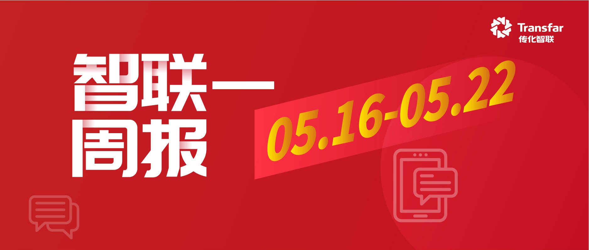 �ǡ�Weekly | �����������ǻ�����������Ŀ�������˱���·�ۻ���վͶ�����㰲��·�����ܳ��վͶ��